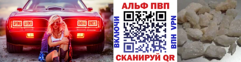 Alfa_PVP VHQ  Медногорск 
