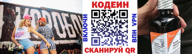 Кодеиновый сироп Lean Purple Drank  Медногорск 