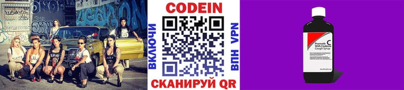 Кодеиновый сироп Lean Purple Drank Медногорск