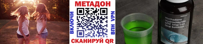 МЕТАДОН methadone  даркнет официальный сайт  Медногорск  ссылка на мегу ONION 
